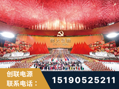 承德-建党100周年文艺演出《伟大征程》项目